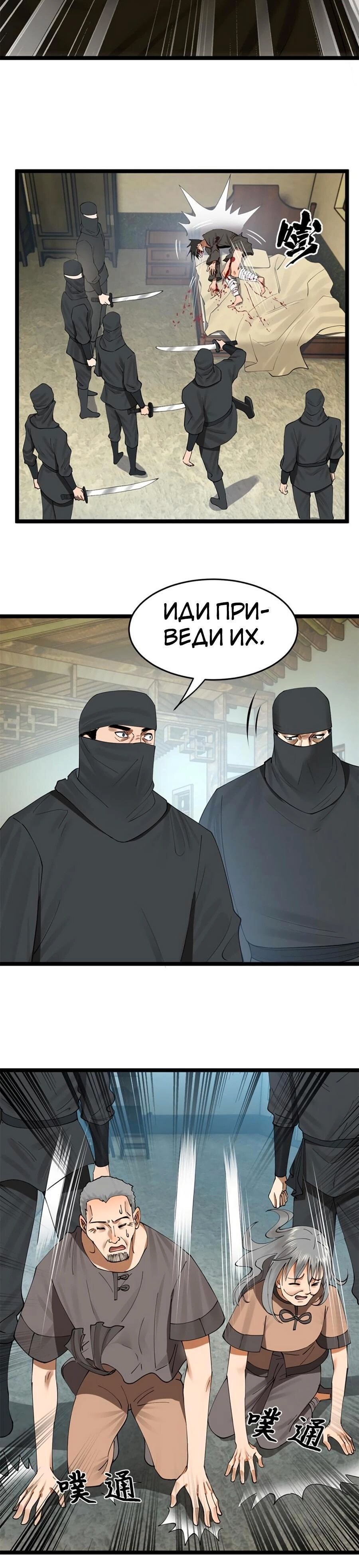 Страница 20