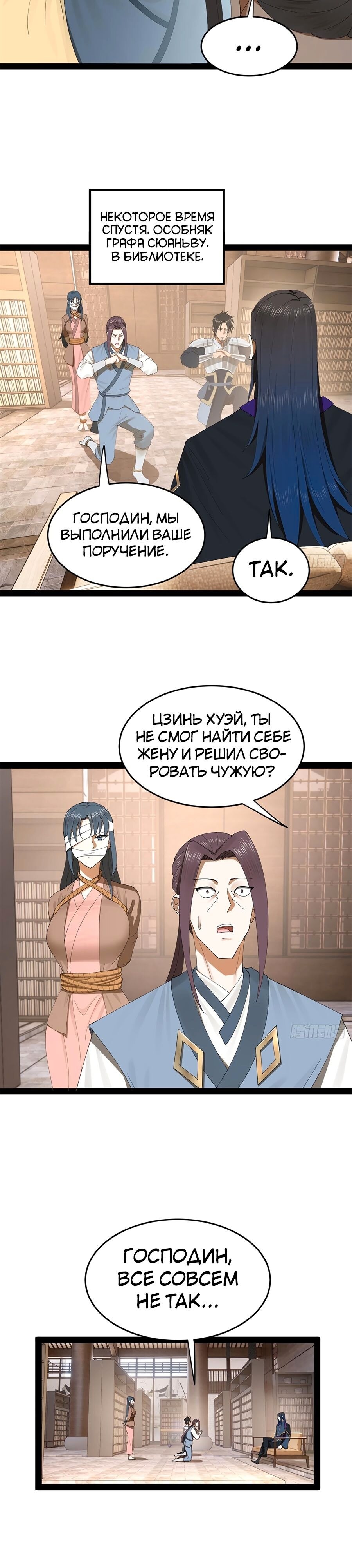 Страница 4