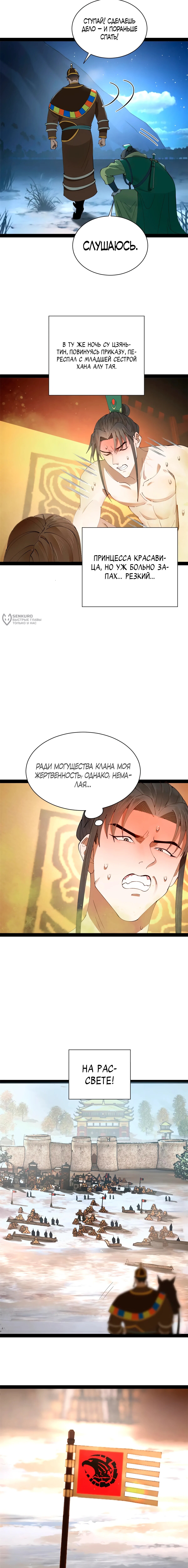 Страница 11