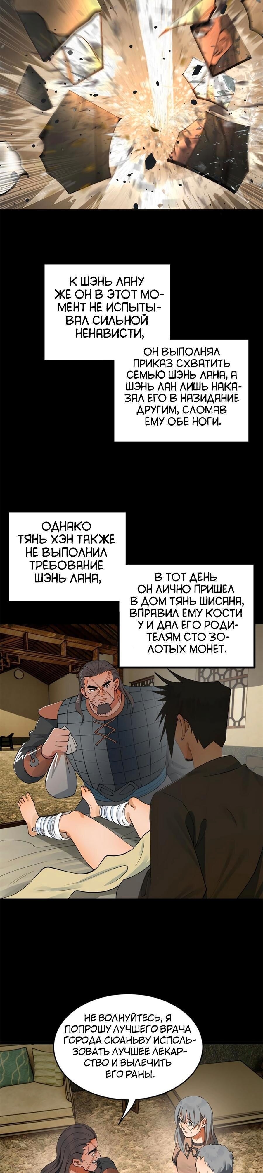 Страница 11