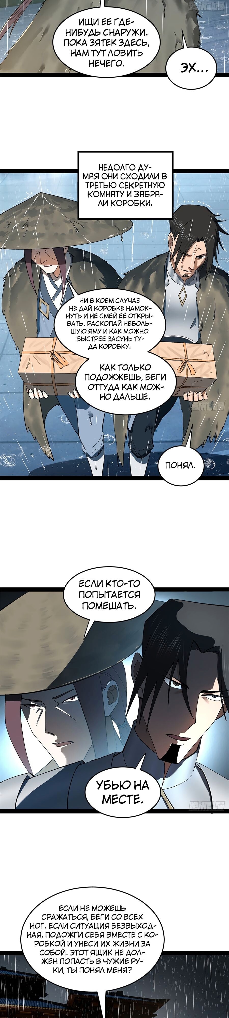 Страница 19
