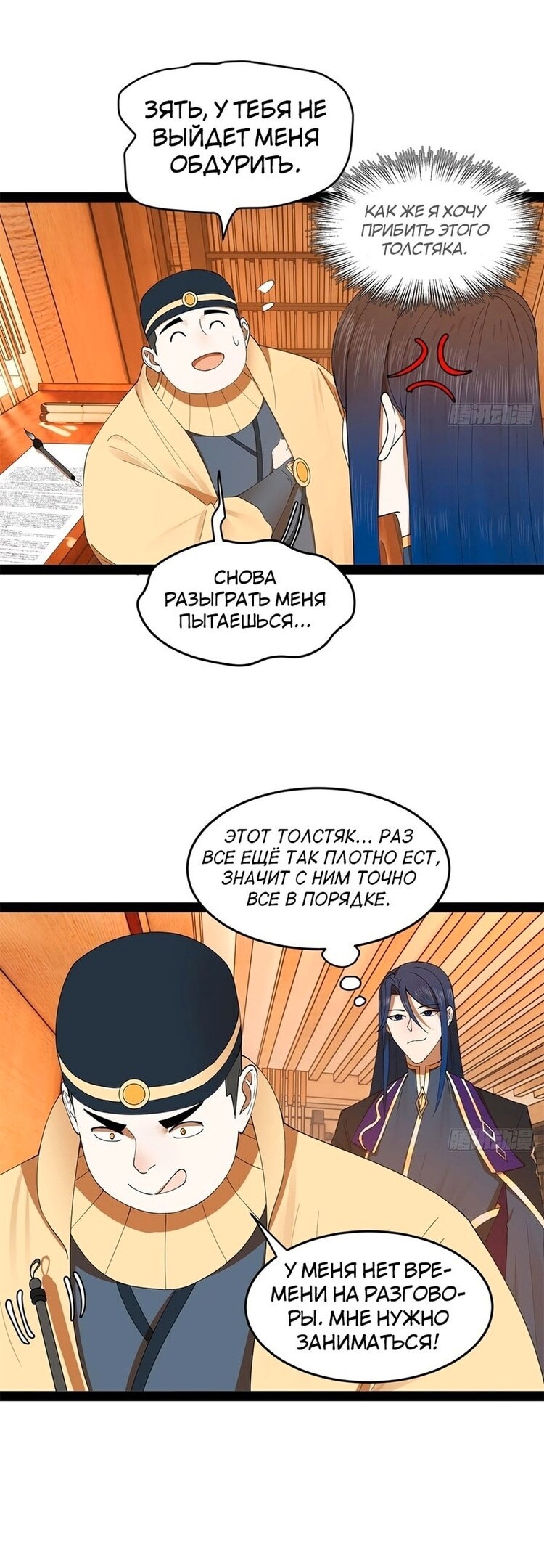 Страница 26