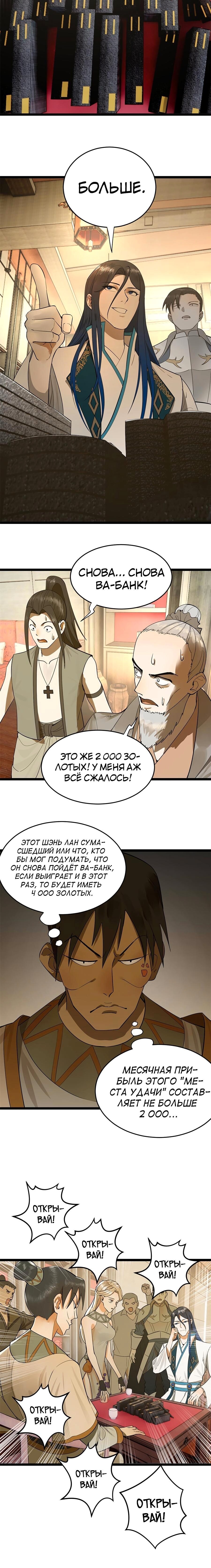 Страница 12