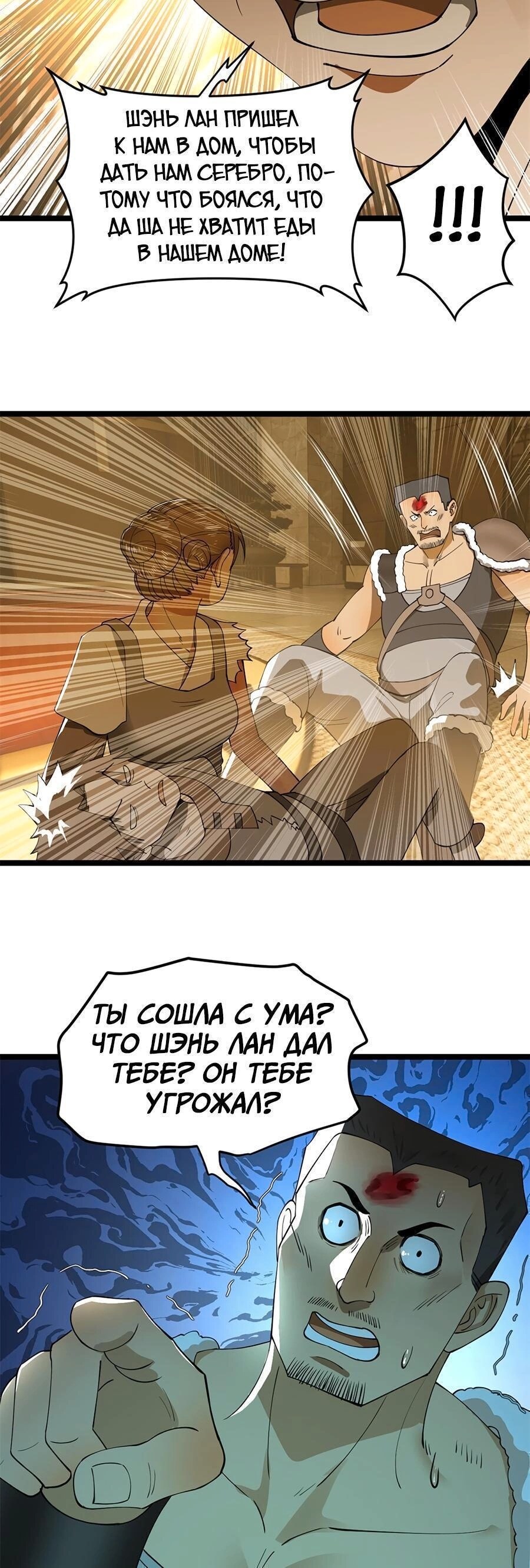 Страница 18