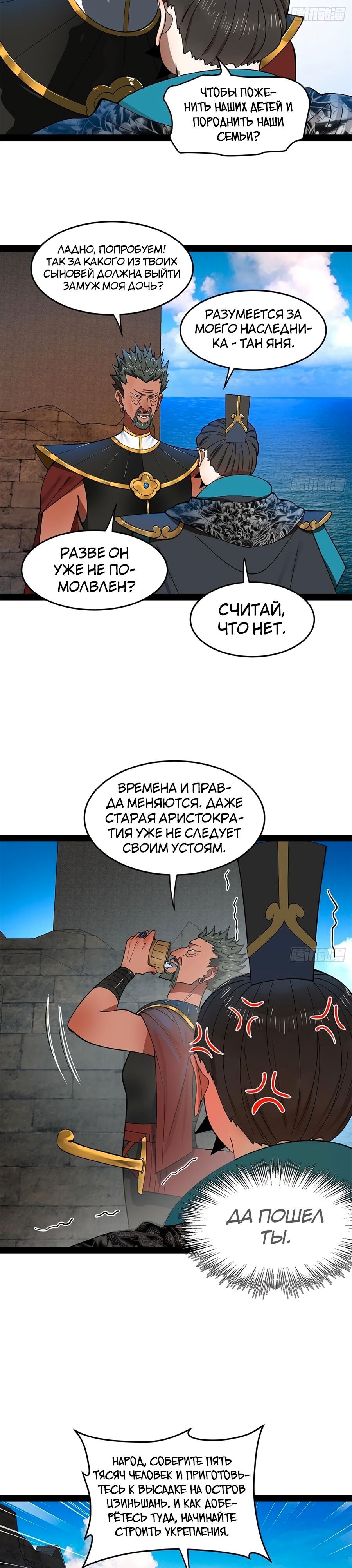 Страница 12