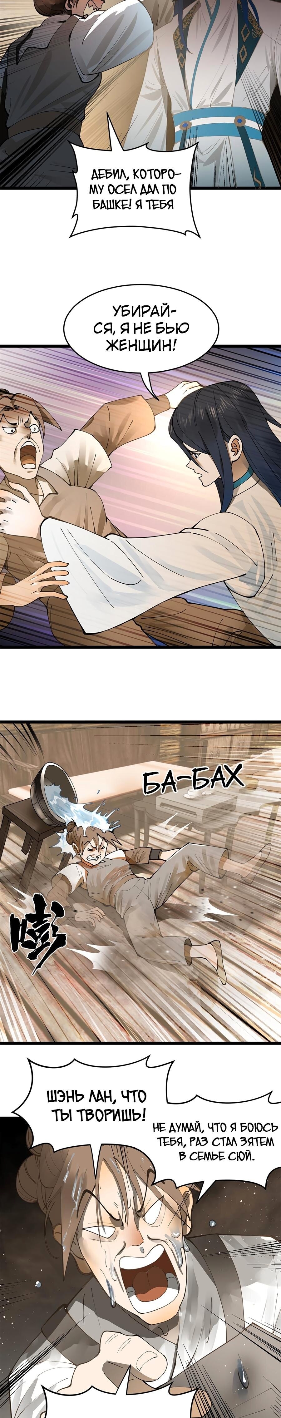 Страница 10