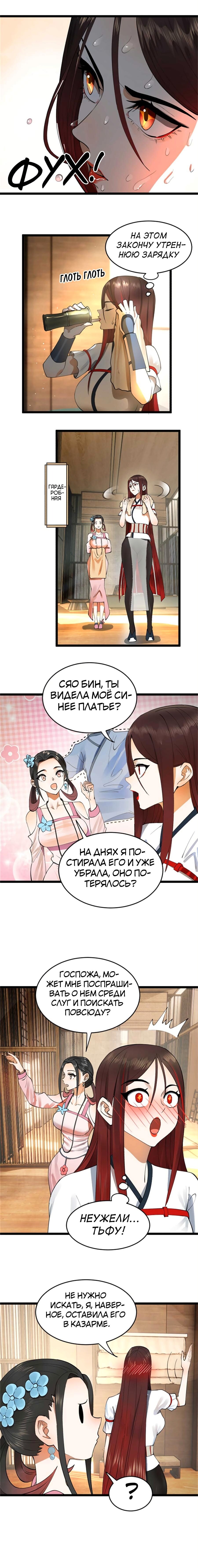 Страница 12