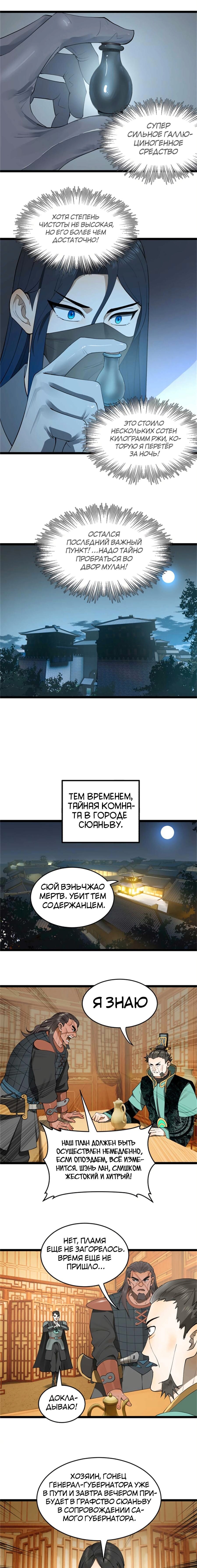 Страница 10