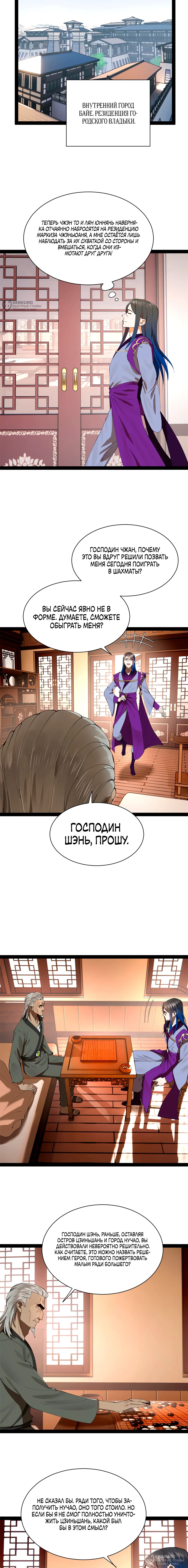 Страница 8