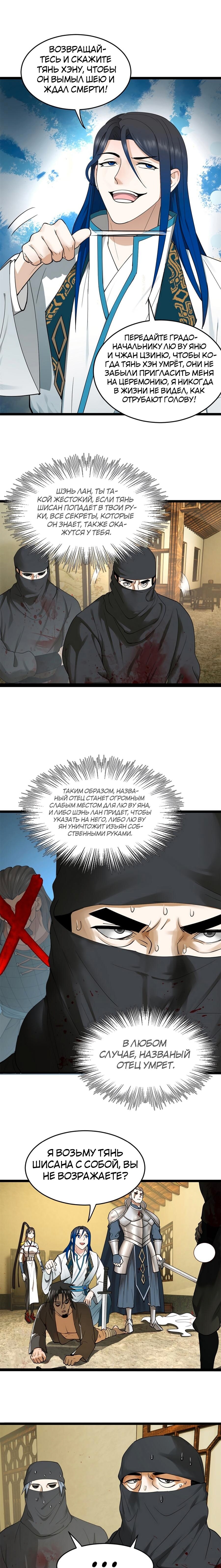 Страница 5
