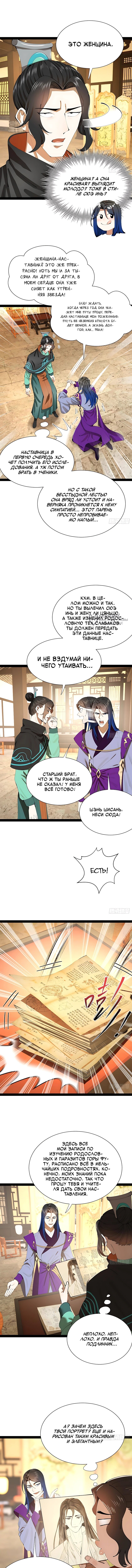 Страница 3