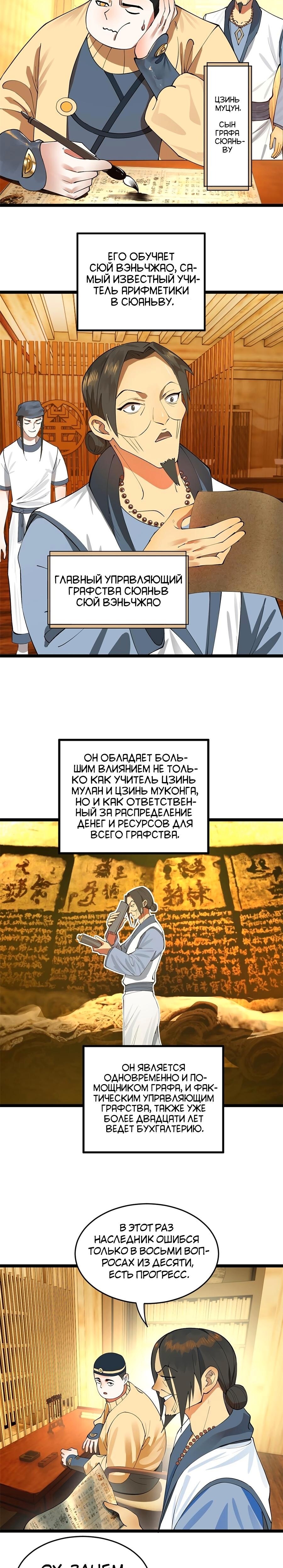 Страница 7
