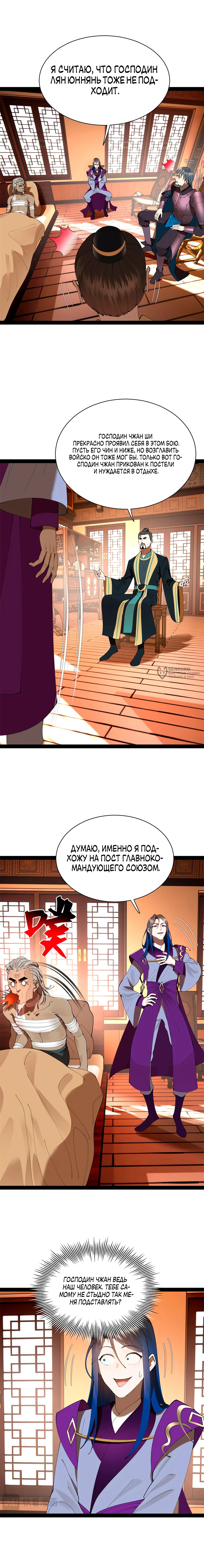 Страница 11