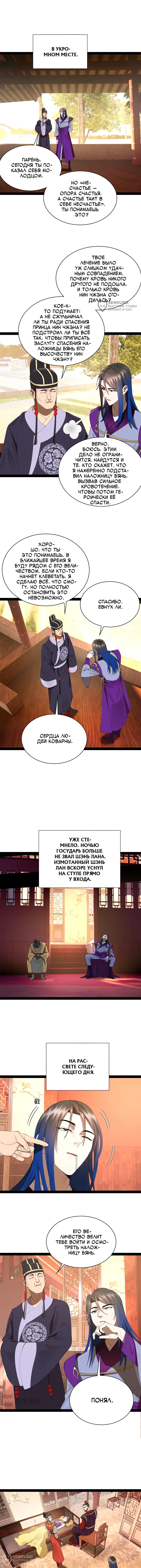 Страница 4