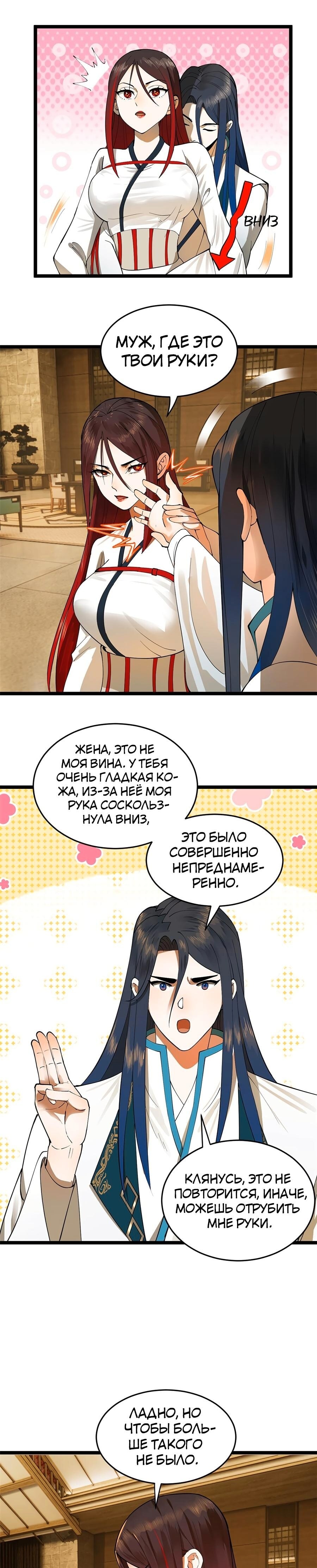 Страница 3