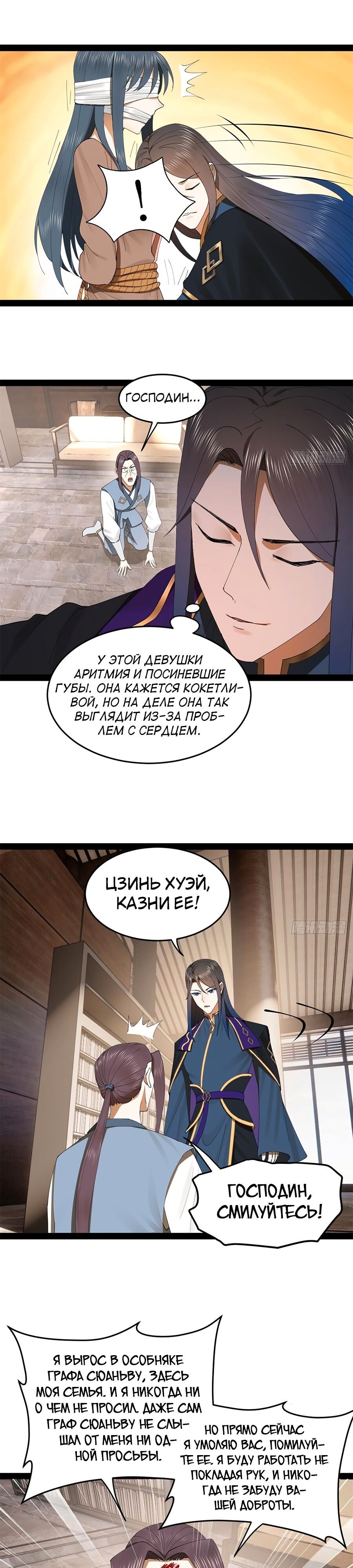 Страница 7