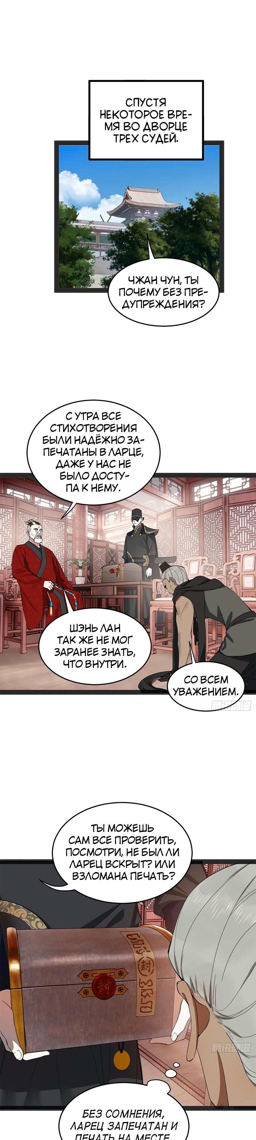 Страница 12