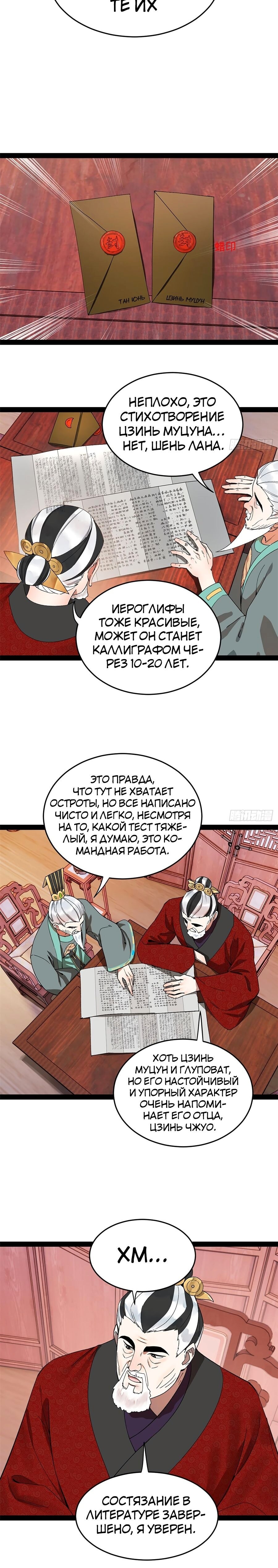 Страница 11