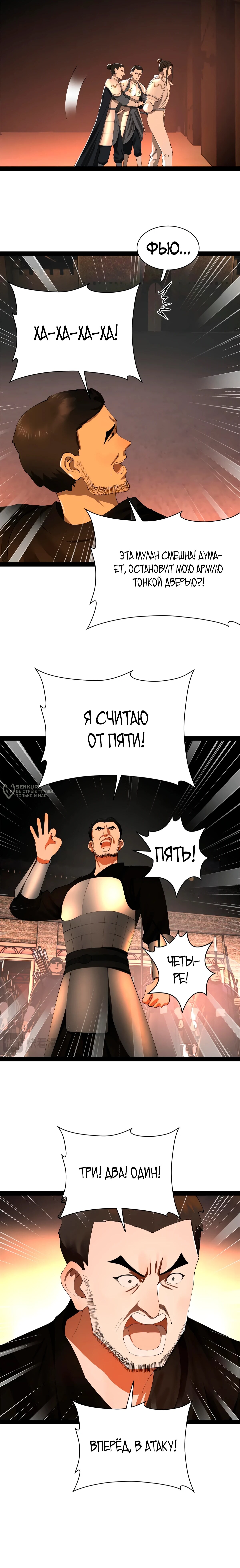 Страница 11