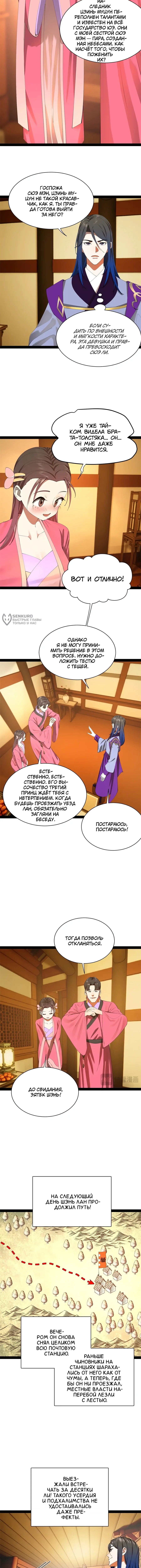 Страница 3