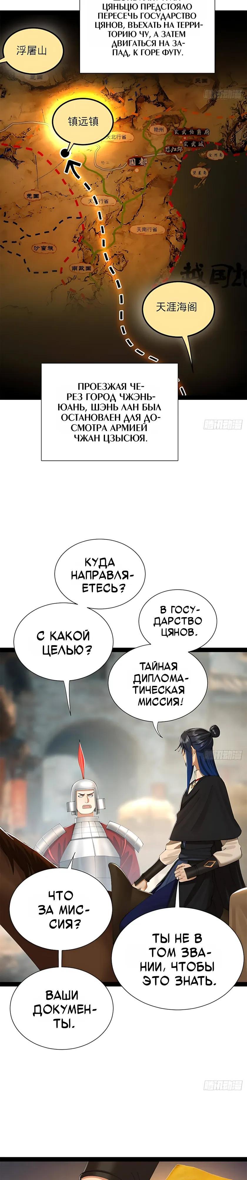 Страница 12