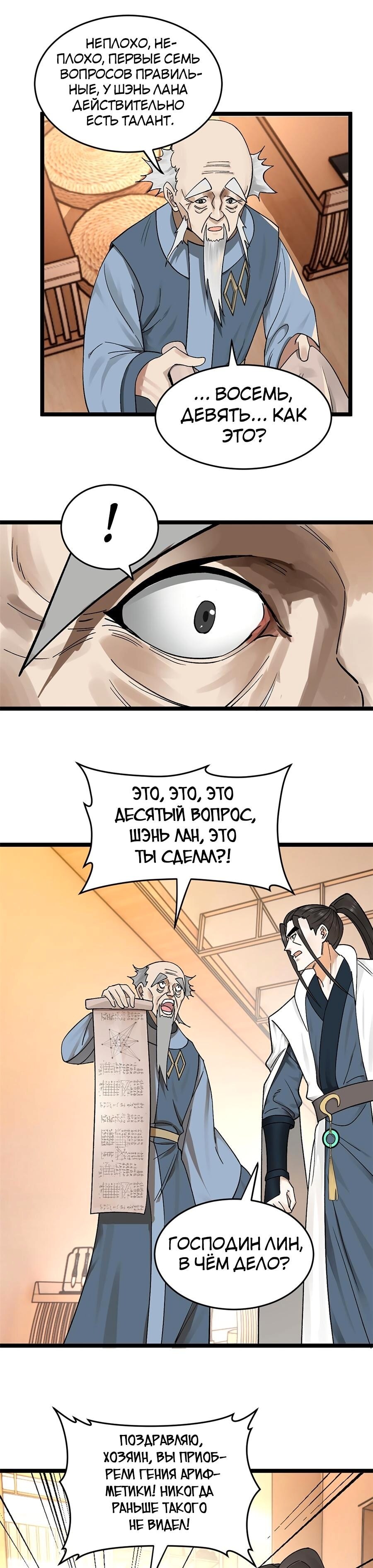 Страница 9