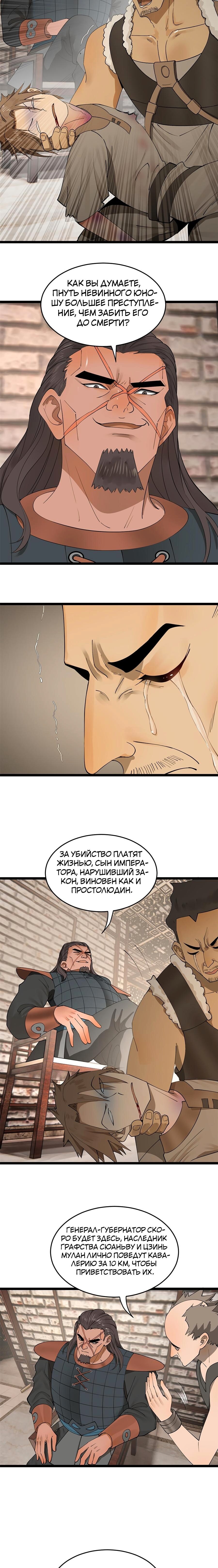 Страница 10