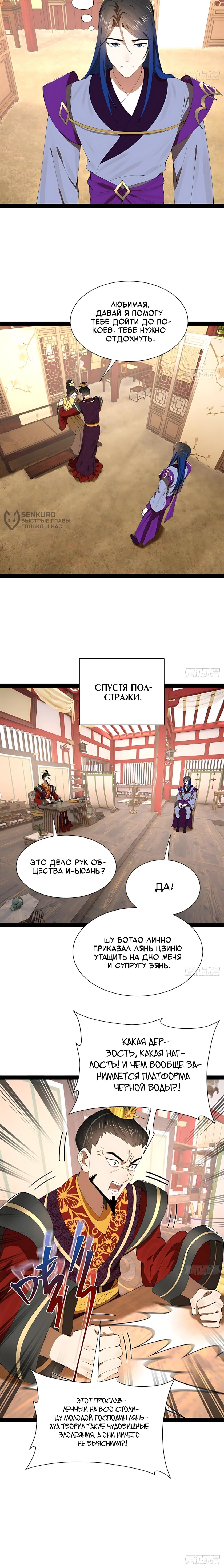 Страница 8