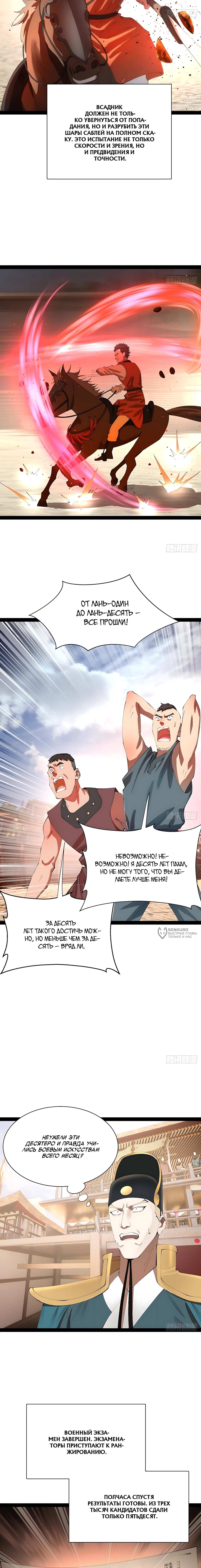 Страница 6