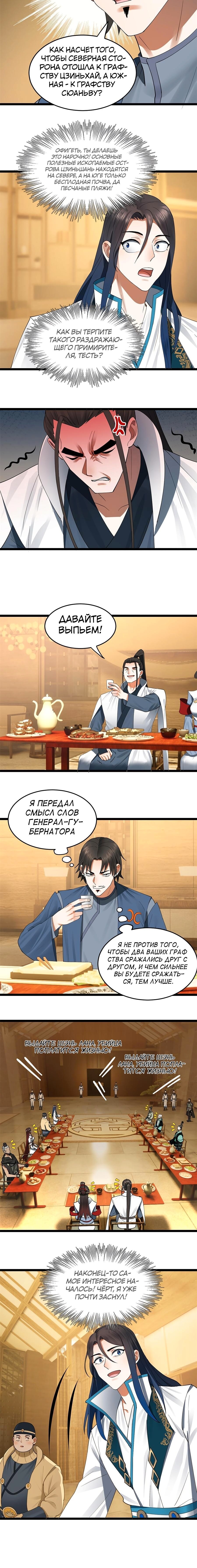 Страница 8