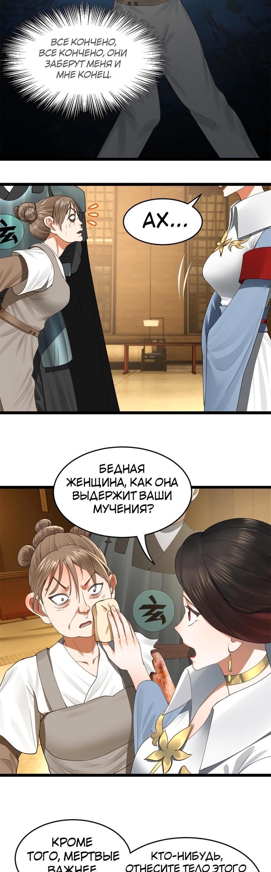 Страница 6