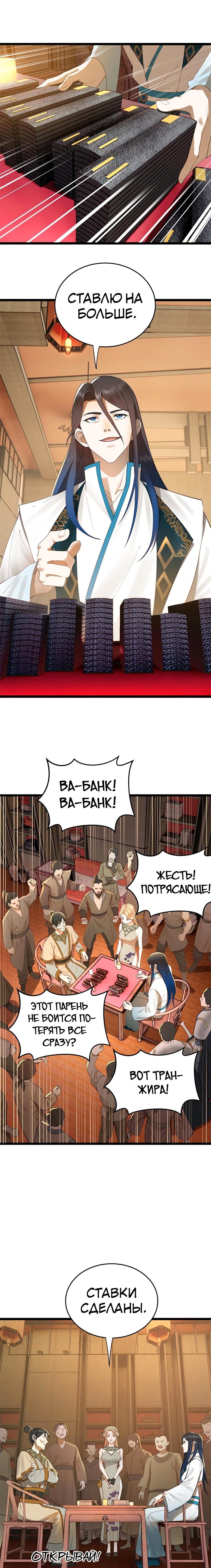 Страница 9