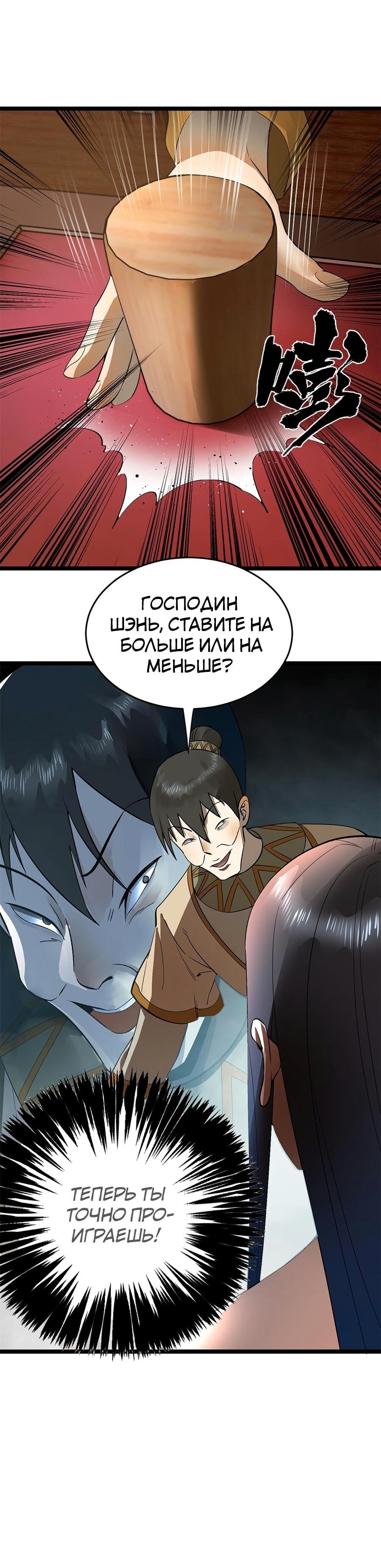 Страница 16