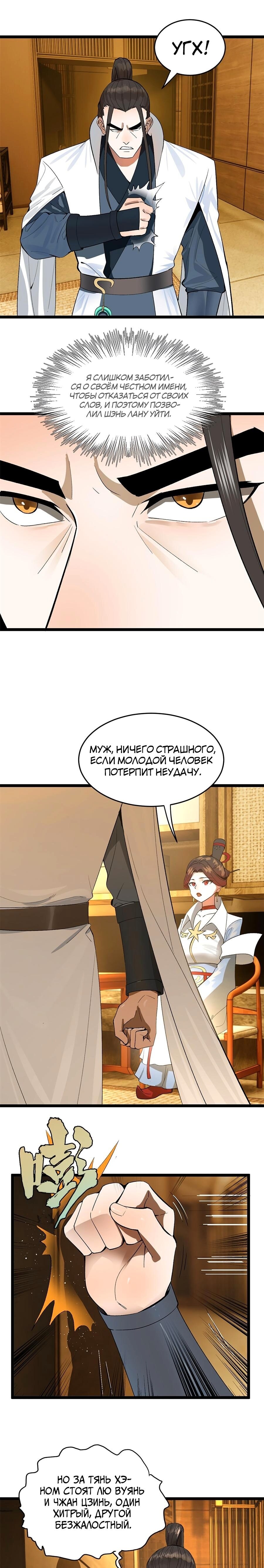 Страница 6