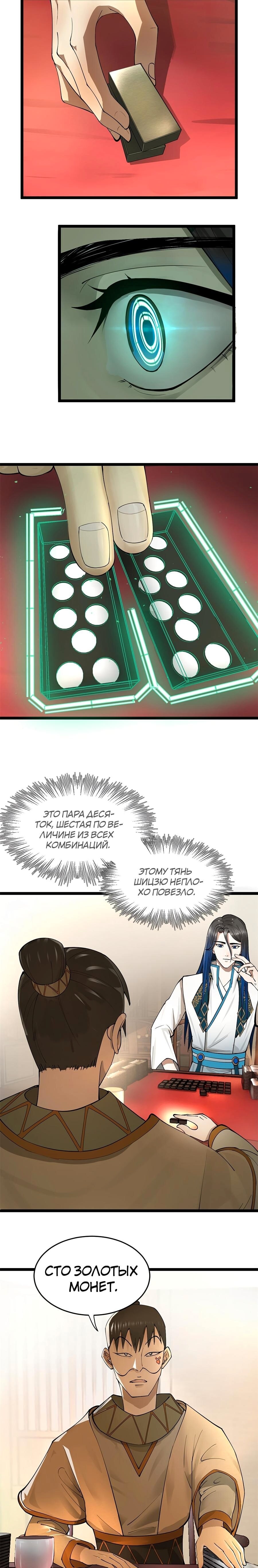 Страница 7