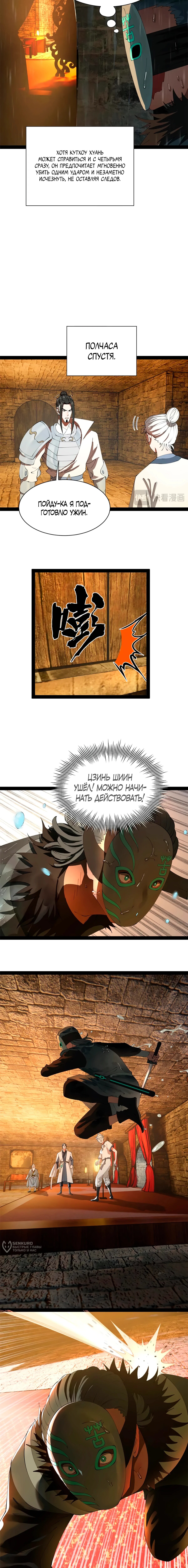 Страница 5
