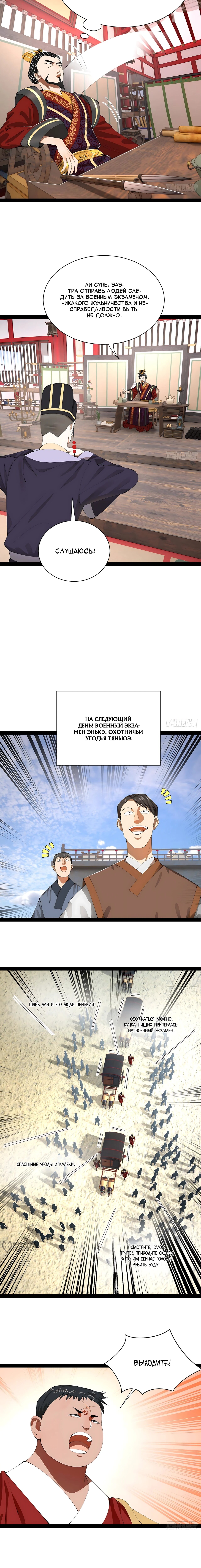 Страница 9
