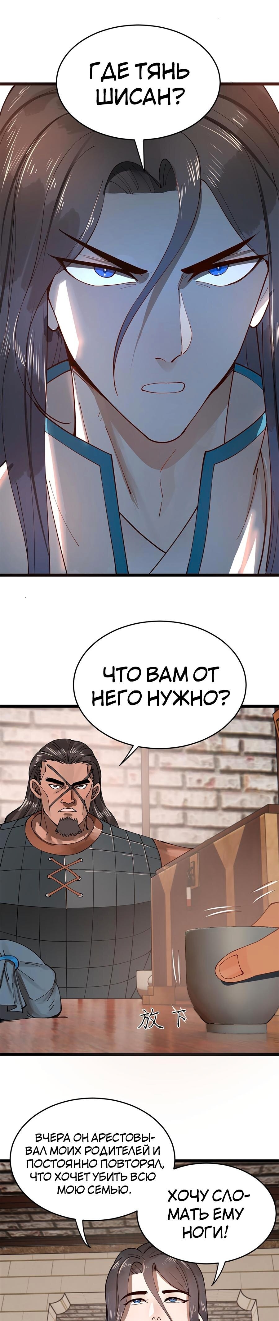 Страница 15