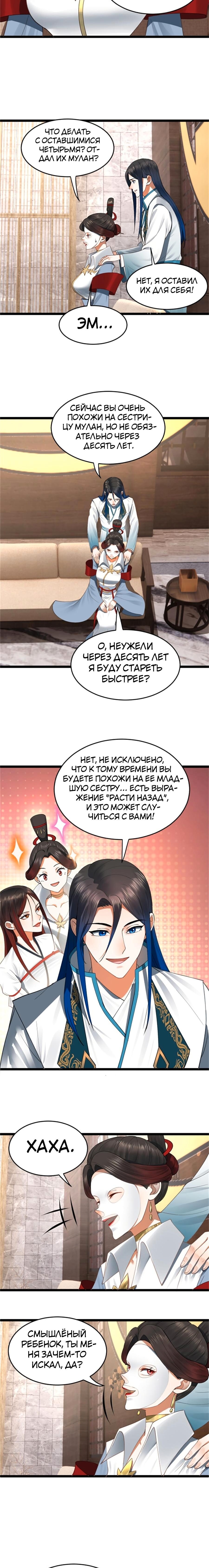 Страница 6