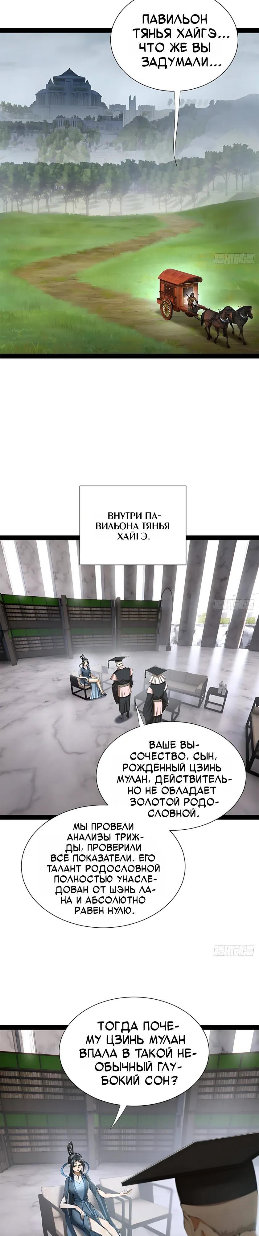 Страница 8
