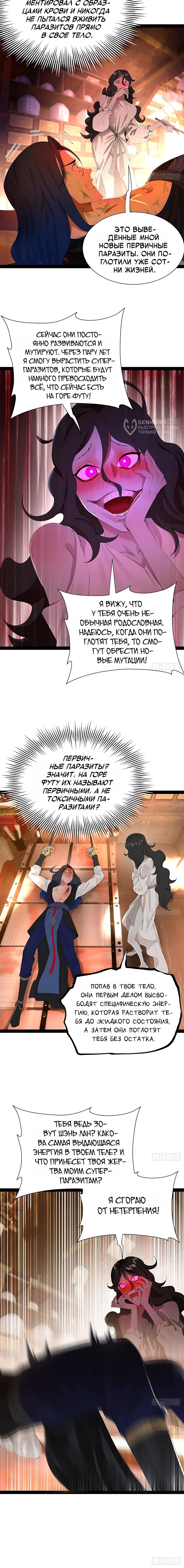 Страница 8