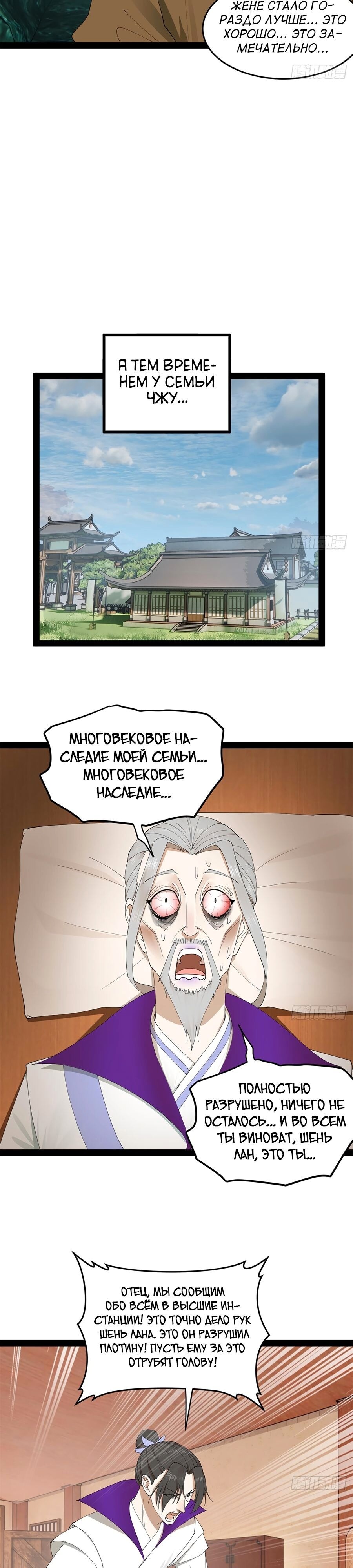 Страница 10