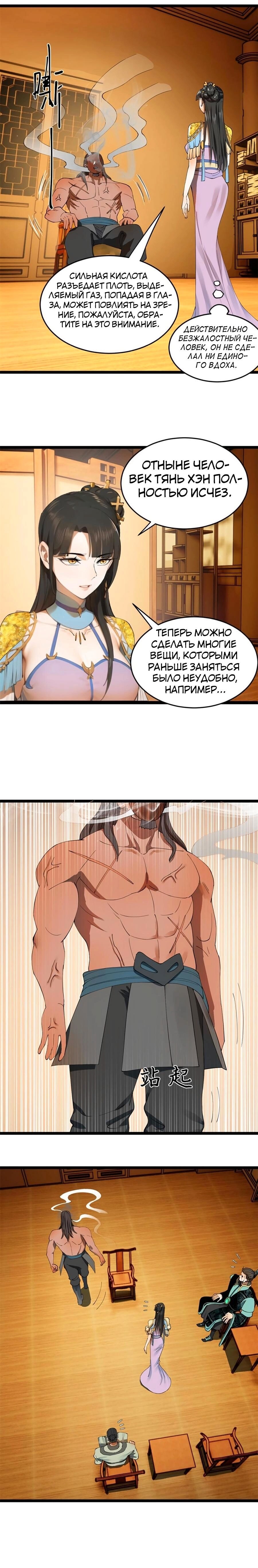 Страница 9