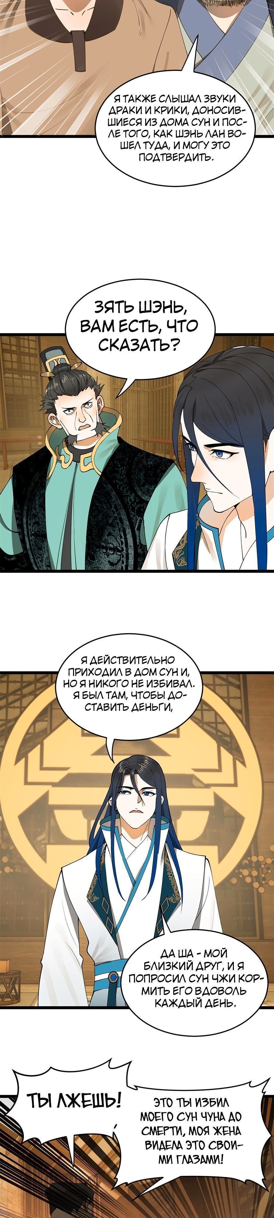 Страница 7