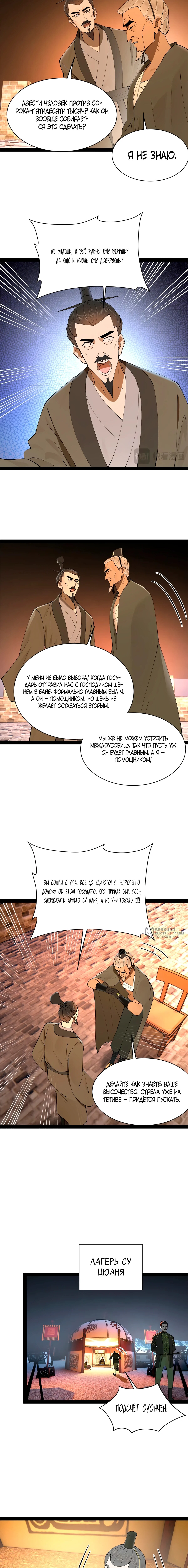 Страница 10