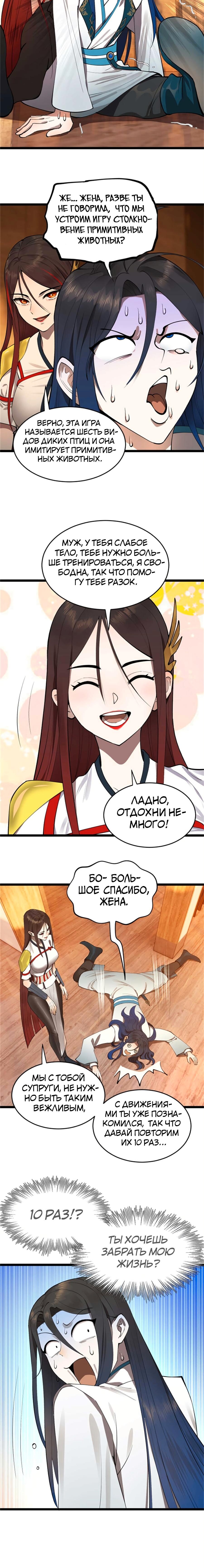 Страница 4