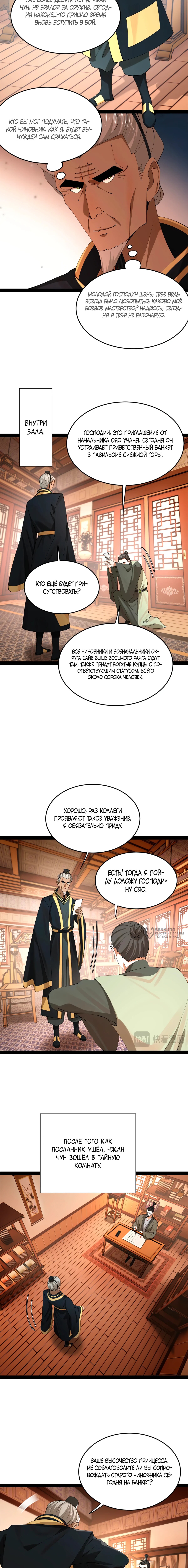 Страница 6