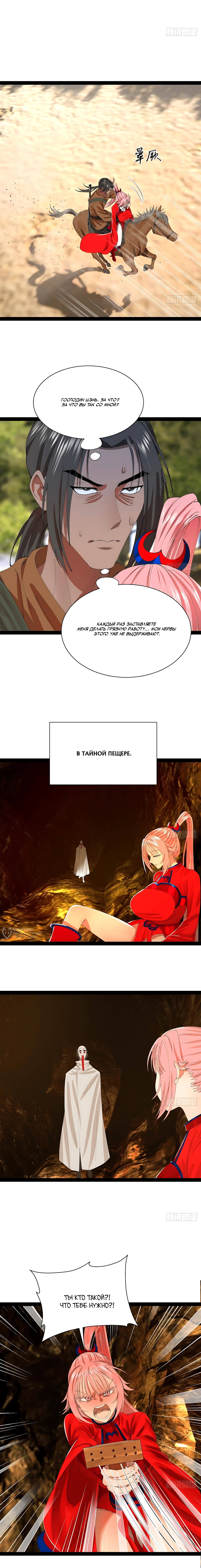 Страница 6