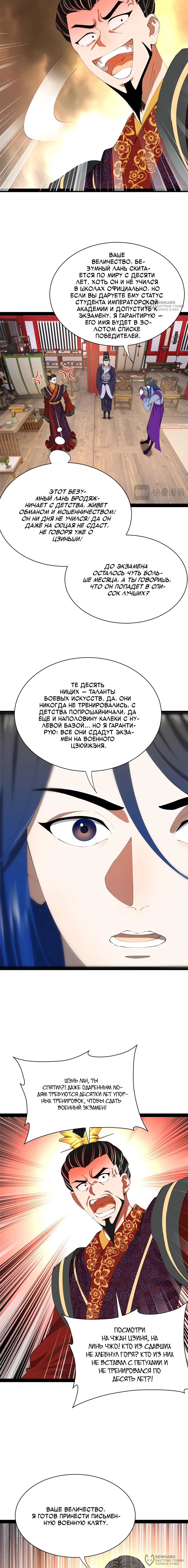 Страница 4