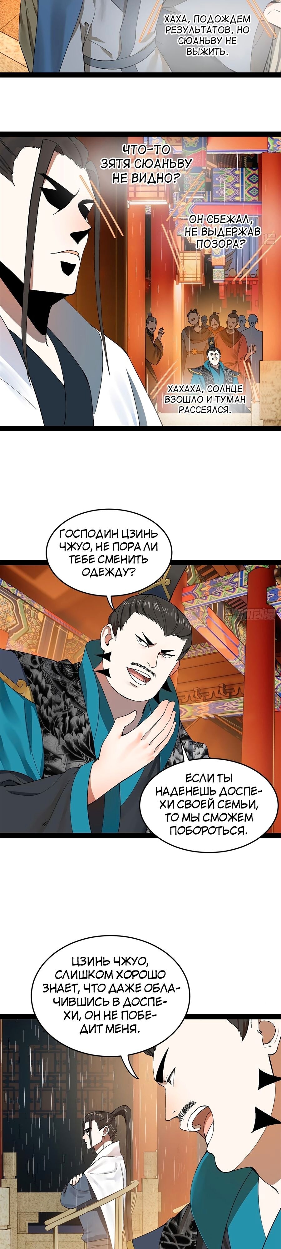 Страница 13